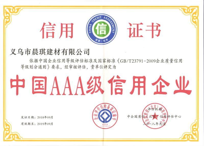 晨琪地坪成功簽下義烏傳承房地產(chǎn)公司蘇溪之心項目地下車庫工程