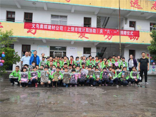 義烏市晨琪建材有限公司赴江西省上饒市桐塢小學開展慶“六一”捐贈活動